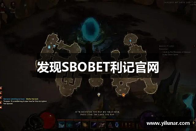 发现SBOBET利记官网